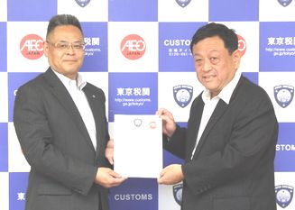 AEO制度(認定通関業者)認定を取得