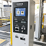 精密機器 輸送